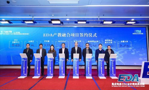 2021集成電路EDA設計精英挑戰(zhàn)賽總決賽在江北新區(qū)成功舉辦，賦能未來芯片設計